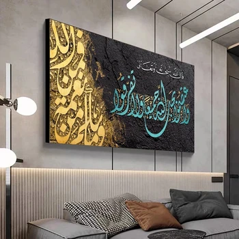 Ислямски плакати и щампи на Голямата джамия в Мека, за да Картини върху платно Декор Арабската калиграфия Пейзаж на Светите Земи Мюсюлмански модел